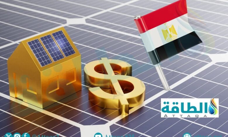 مصر-تطلق-برنامجًا-لتمويل-شركات-الطاقة-الشمسية-بالتعاون-مع-الأمم-المتحدة