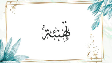 تهنئة.-زفاف-نجلة-الزميل-”-مصطفى-أحمد-“